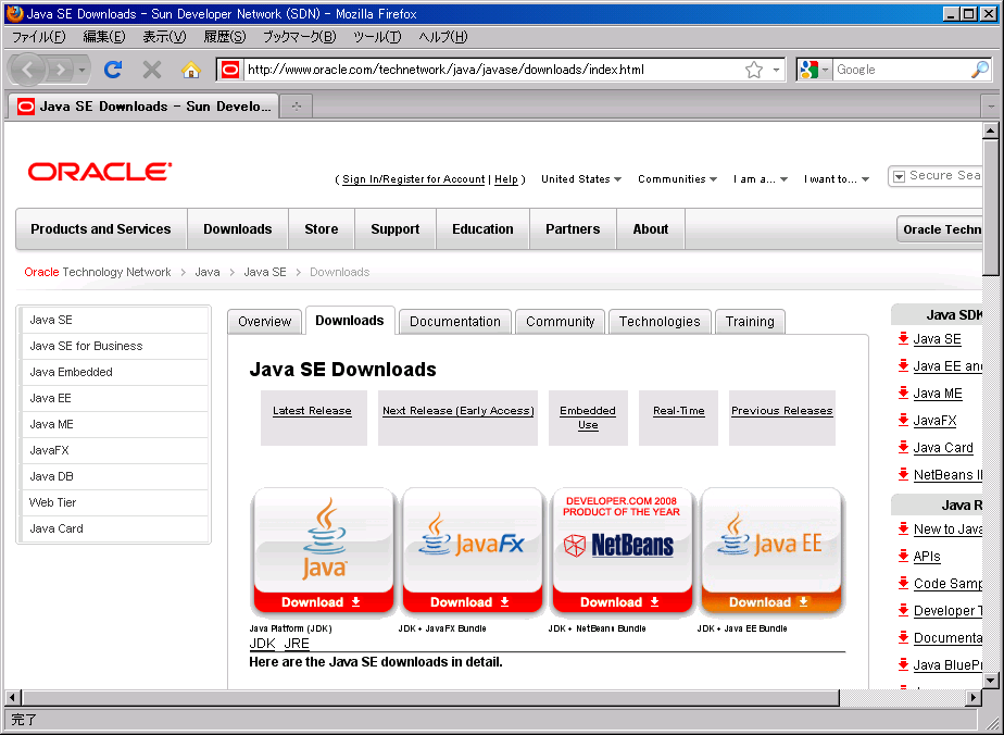 jdk dl jdk dl