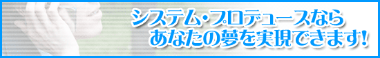 コミュニケーションでITが変わる！